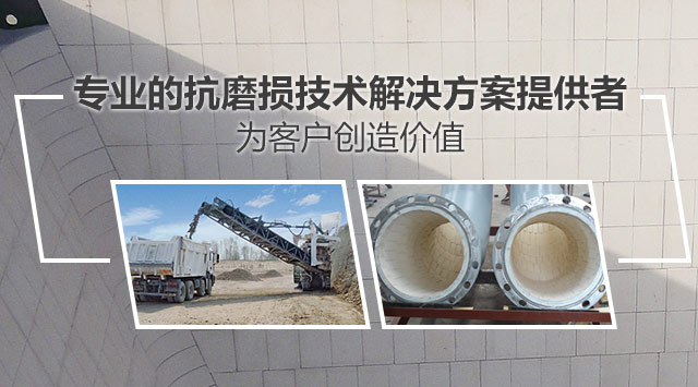 順鵬新材料，專業(yè)的抗磨損技術(shù)解決方案提供者