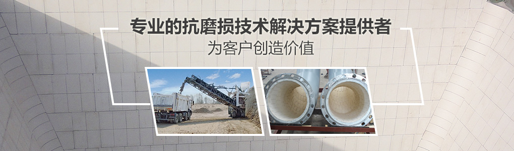 順鵬新材料，專業(yè)的抗磨損技術解決方案提供者